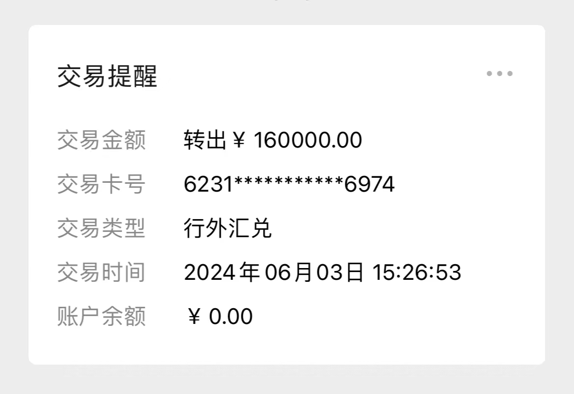 款项.jpg