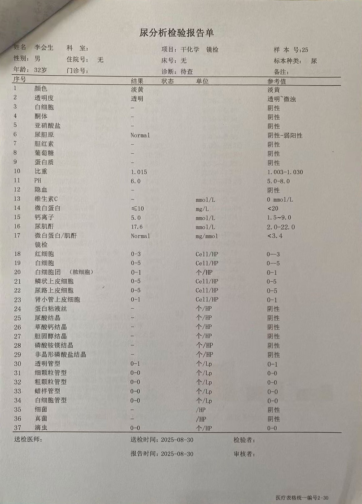 尿检.jpg