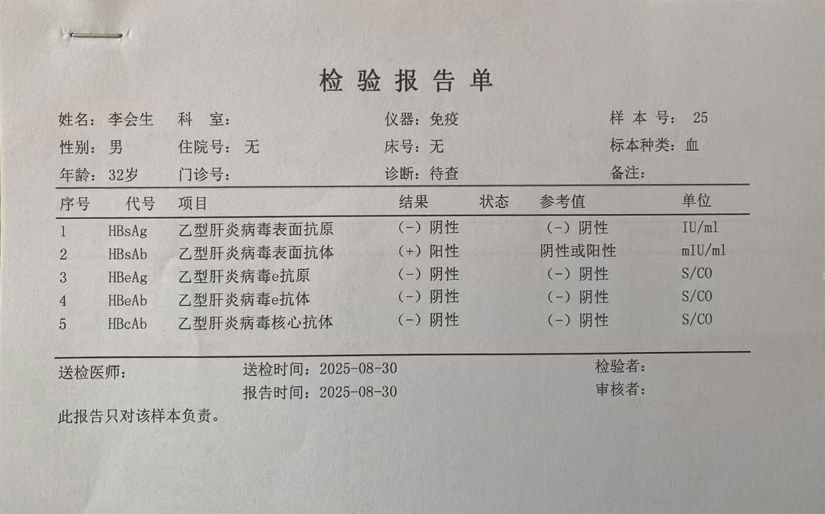 抗体.jpg