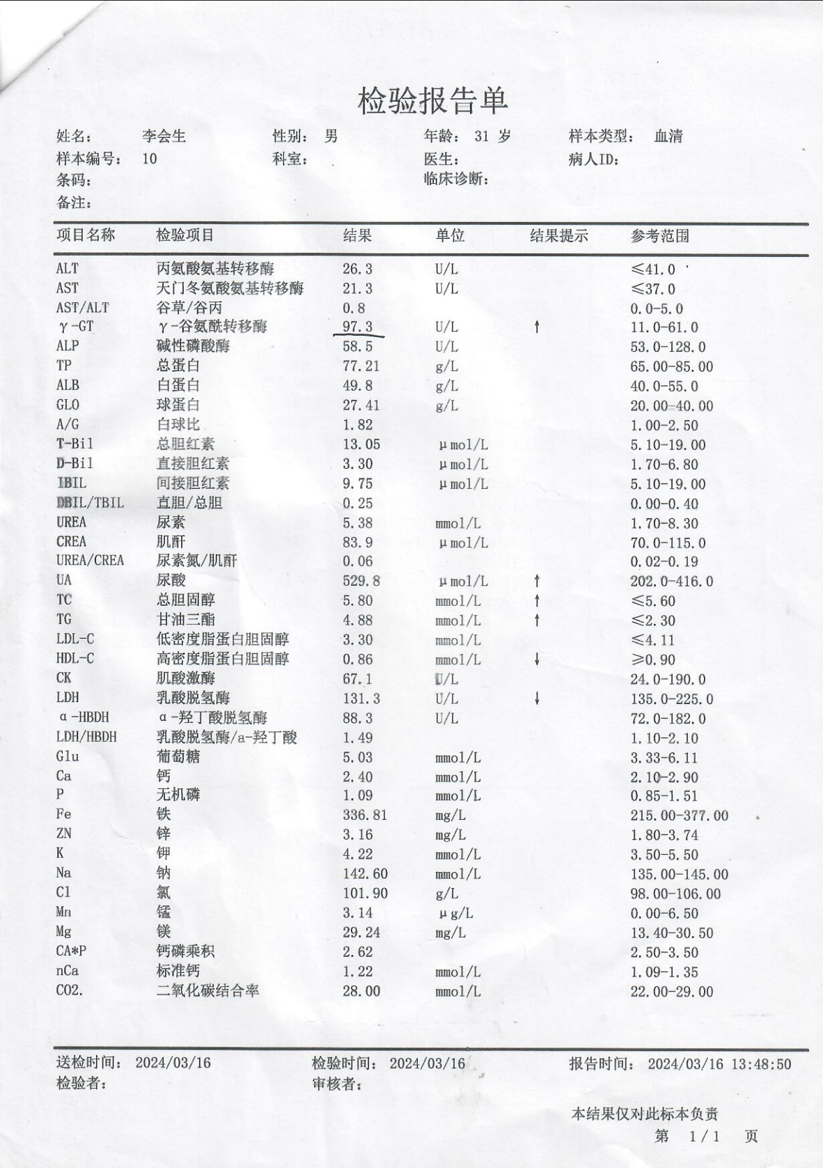 肝功检验.png