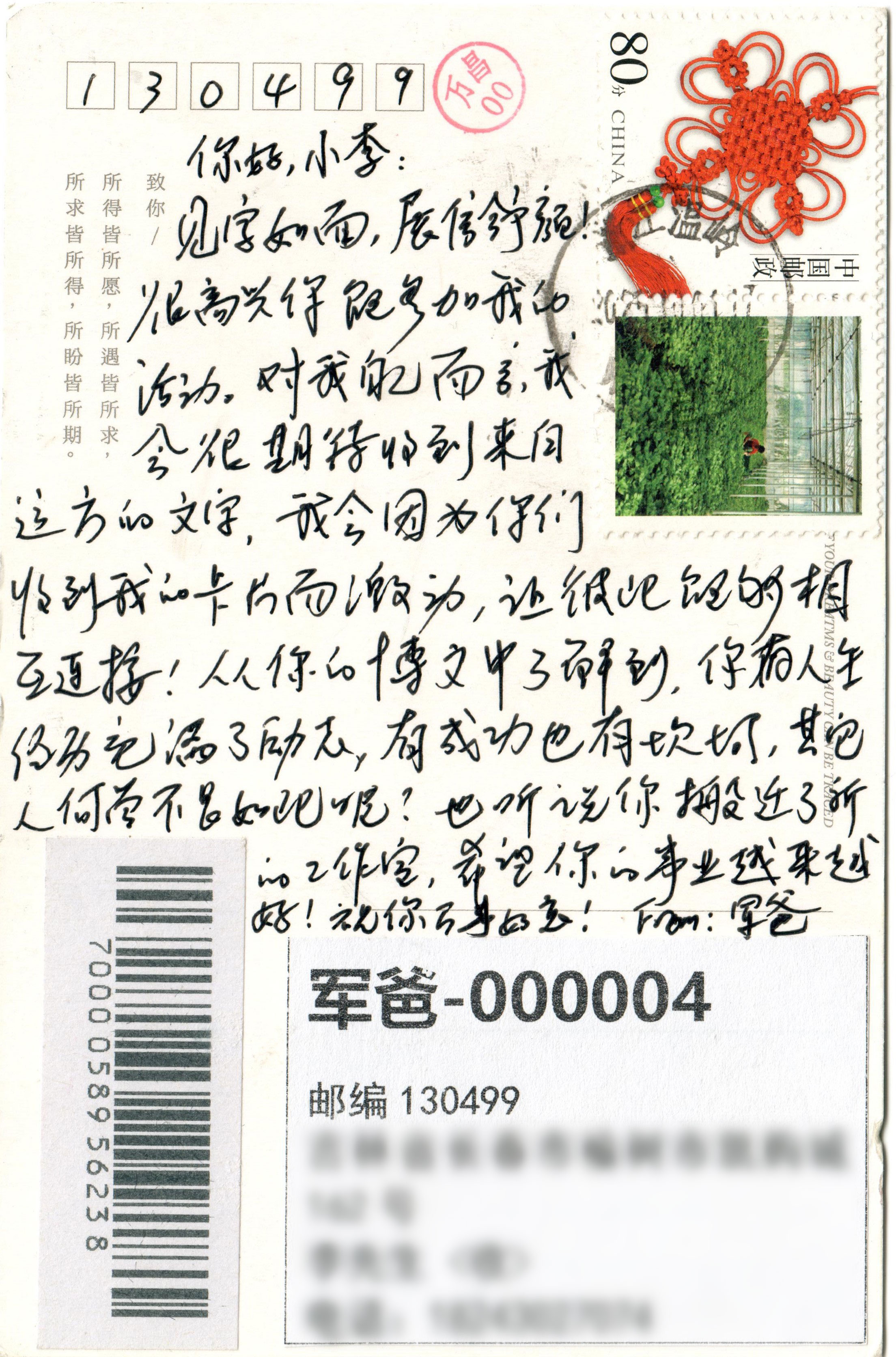 明信片 (1).jpg