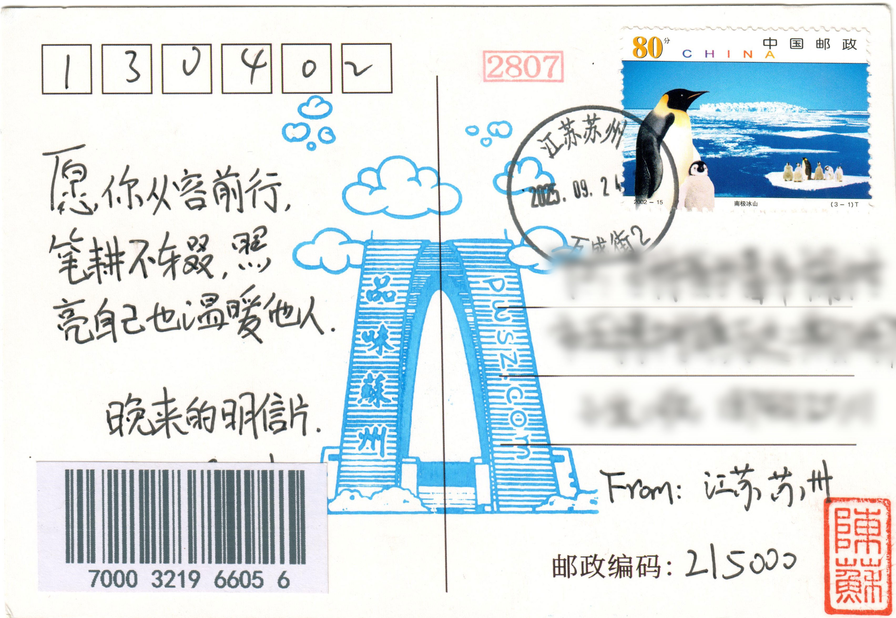 明信片.jpg