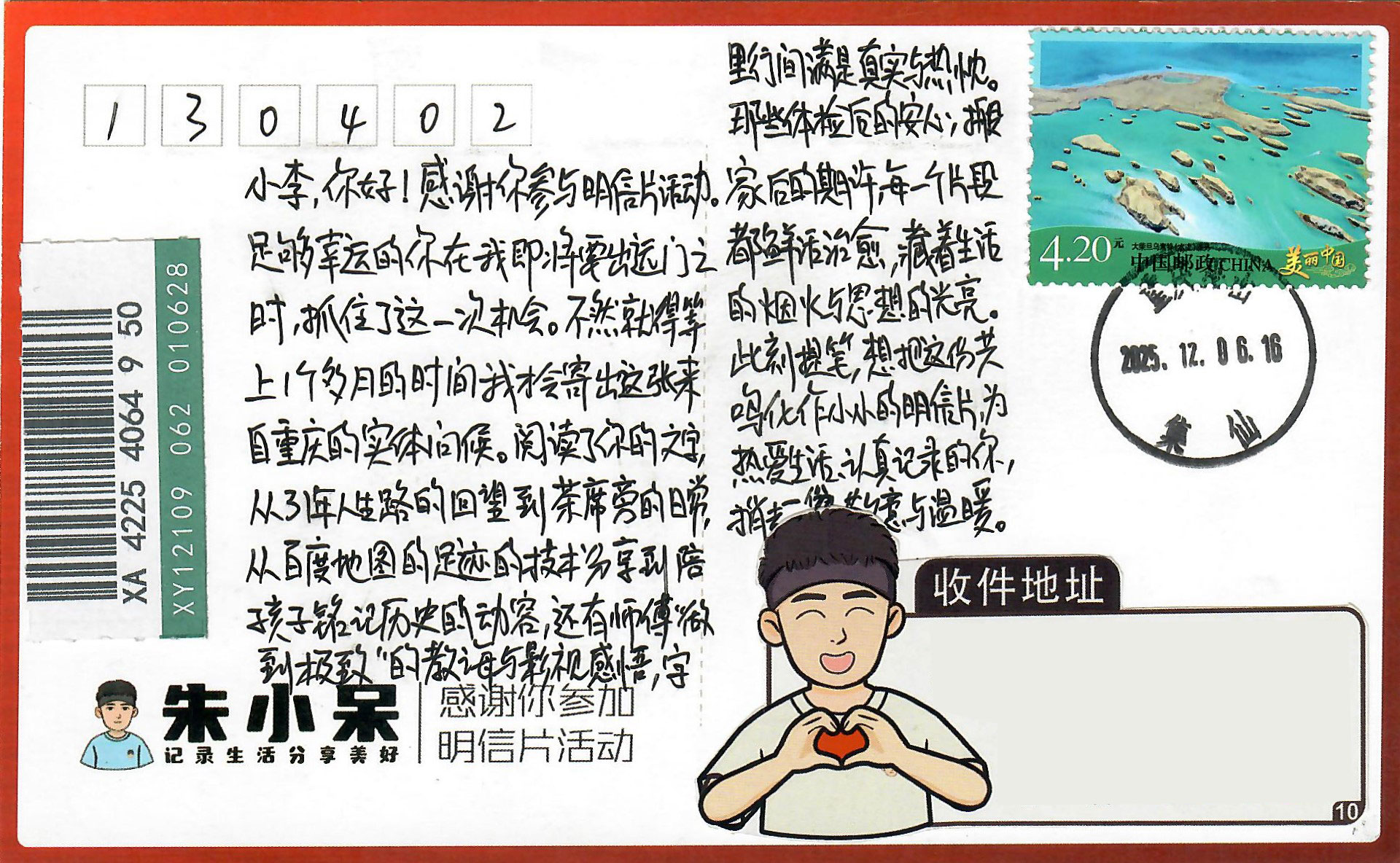 明信片 (2).jpg
